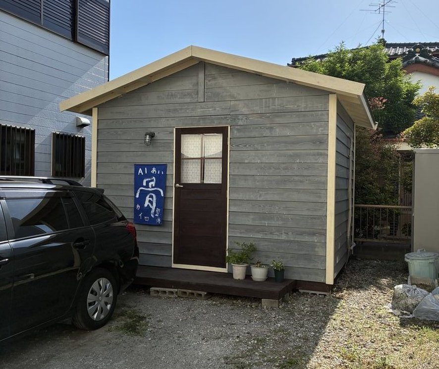 AIあいカイロ整体 1号店